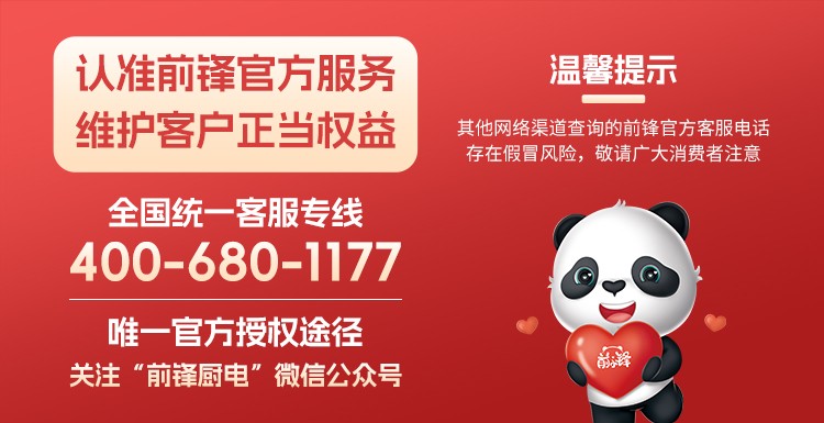 官方售后
